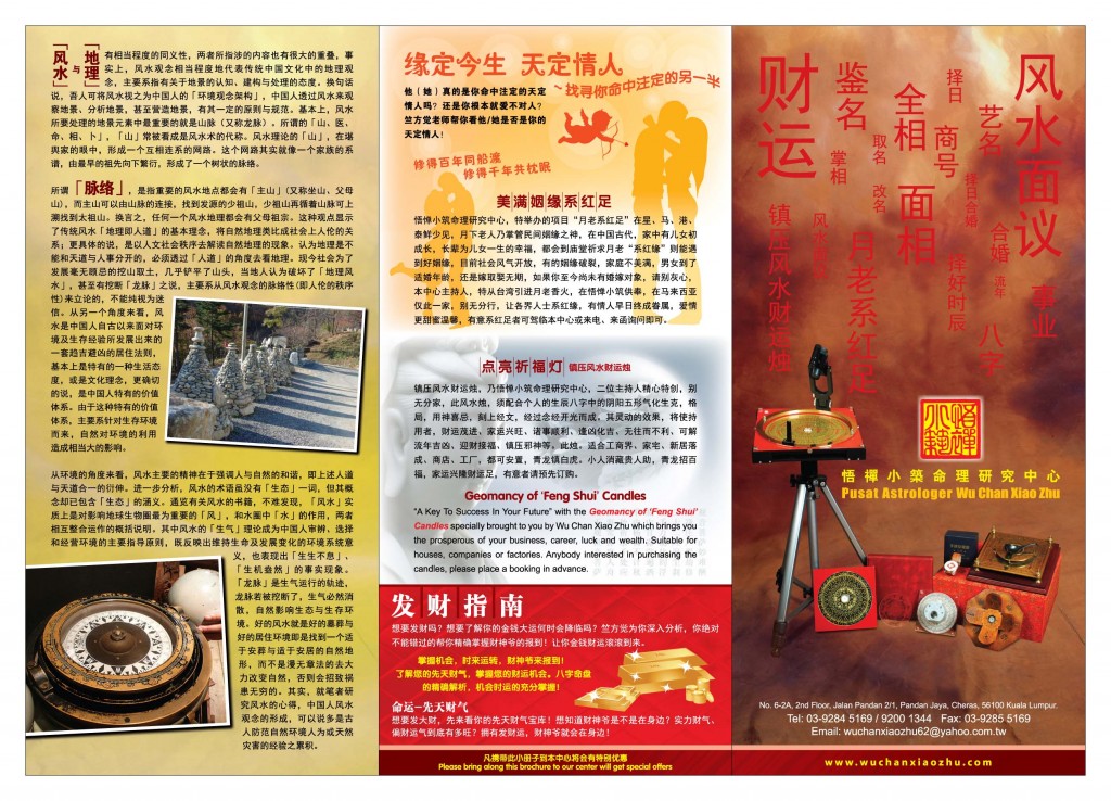 Flyer 2b